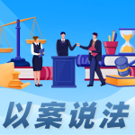 皮卡丘”外挂团队3个月狂赚37万，全员获刑！