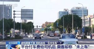 警惕！网约车’一口价’成黑产新目标：...